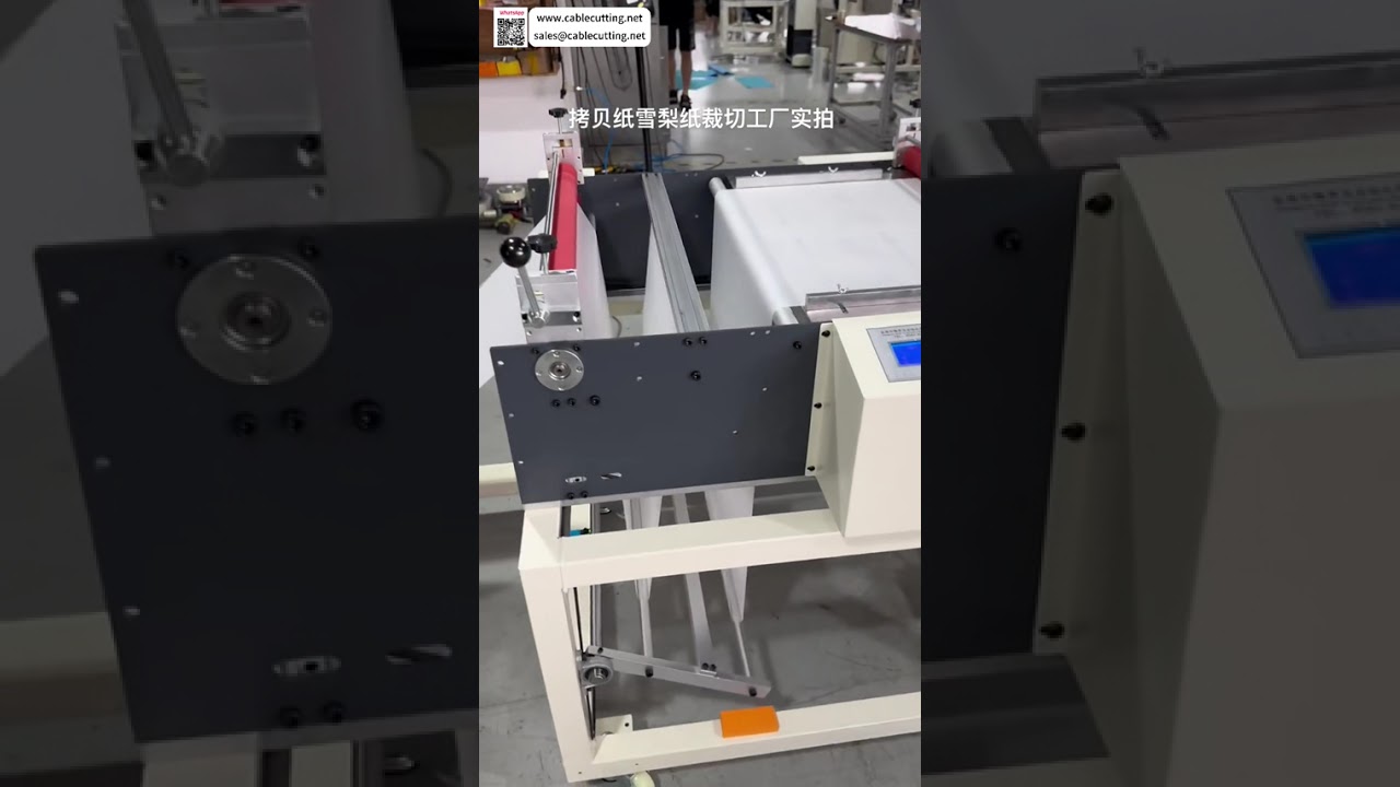 Originalt realtidsvideo af højhastigheds tissue- og kopipapir automatisk arkskæringssystem - professionel driftsovervågning