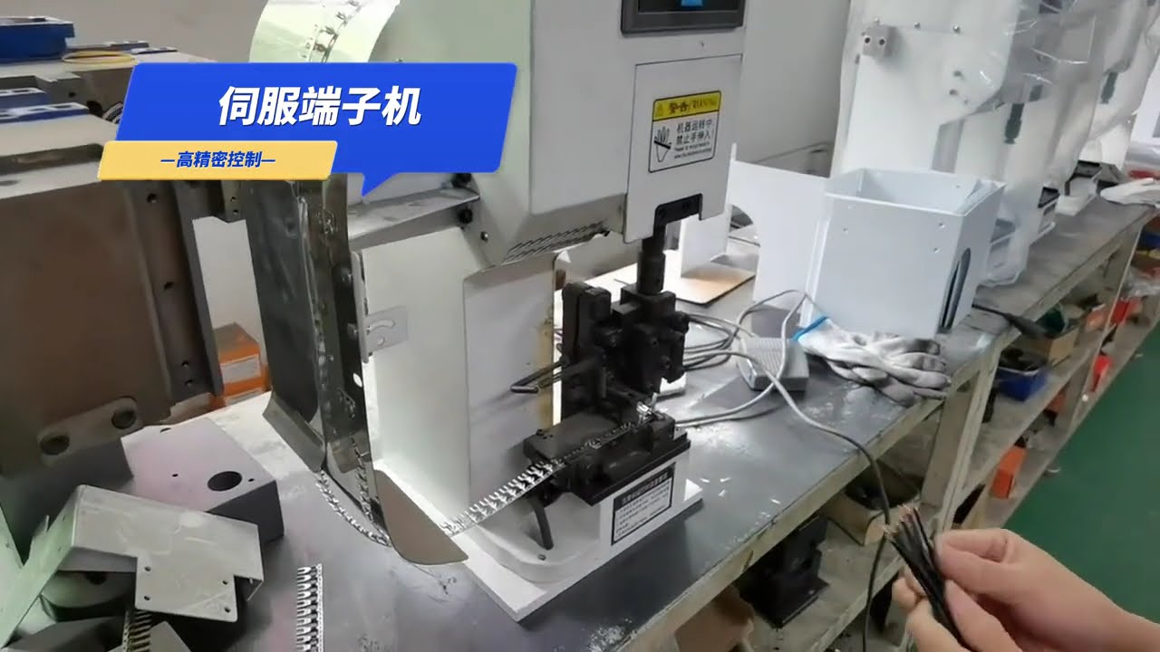 Servo Terminal Machine Can Be Used Alone or Combined with Automatic Machine